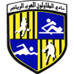 المقاولون العرب المقاولون العرب
